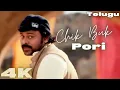 Lagu Anji - Chik Buk Pori || 4K || Video Song - @PremMusix - Chiranjeevi, Namrata Shirodkar