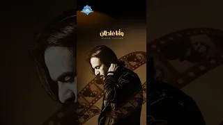 وكان مفروض ما أحبكش     ولو حبيت ما أبينش     ودلوقتي خلاص همشي أنا وقلبي اللي دايب فيك           دندنها