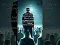 Download Lagu Surah Baqarah. The Hypocrites Exposed in the Quran. Qari Al Sudais. #peace #shortsfeed