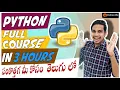Python In 3 hours Telugu For Beginners
