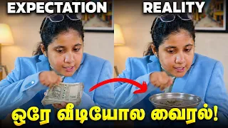 🤣 ஒரே வீடியோல வைரல்!  | நீங்களும் ஆகலாம் Influencer | Tamil Comedy Video | Solosign