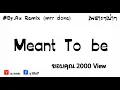 Download Lagu เพลงแดนช์ (Meant To be - แดนซ์) - มีนทูบี .By-AU REMIX