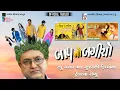 Download Lagu Baap No Bagicho | Thank You Boss | Have Shu? | Gujarati Movie | Trailer | Review | 2022