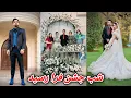 Lagu جشن پر شکوه عقد صالح و ستاره جان با مهمانان عزیز 💍