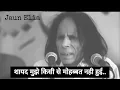 Shayad Mujhe Kabhi kisi se Mohabbat nahi hui.. Jaun Elia || Jaun Elia Shayari