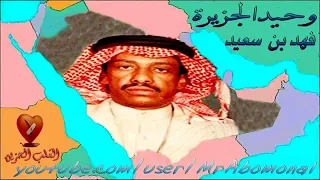 ان شكينا بكينا فهد بن سعيد 