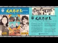 尤雅 - 風從那裡來