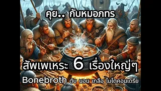 ทำไมการกินอาหารที่มองเห็นสภาพต้นฉบับได้ดีถึงมีประโยชน์ต่อสุขภาพ