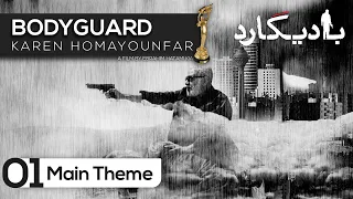 Bodyguard Main Theme 01 بادیگارد تم اصلی 