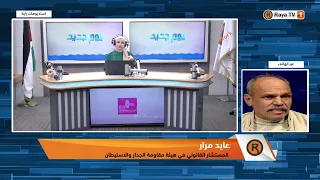 سموتريتش 2025 عام الهدم الأكبر في الضفة 