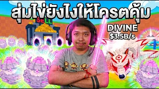 มาลีสวยมาก เปิดไข่Kitsune ติดอันดับ#1ในประเทศไทย Steal An Egg Roblox