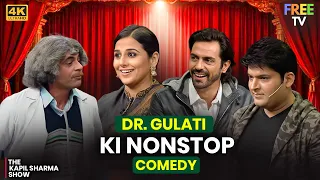 Dr Gulati ki Non Stop Comedy😂| The Kapil Sharma Show | Dr Gulati  Moments 4k