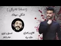 Hamada Nashawaty-shakle Habetek (Offical Music Video) حمادة نشواتي-شكلي حبيتك
