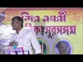 Download Lagu jakhon ami anek dure, kishore kumar, harmonica cover