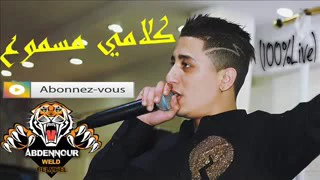 Cheb Faycel Sghir كلامي مسموع  Cheb Faycel Sghir كلامي مسموع