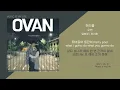 오반 (OVAN) - 허리춤 / 가사
