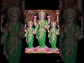Download Lagu Lakshmi Sahasranamam | Friday morning vibes | attract positive energy | subscribe for more videos