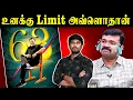 Download Lagu உனக்கு Limit அவ்ளொதான் | Thiruma | Saattai Duraimurugan | Seeman | NTK | | U2 Brutus