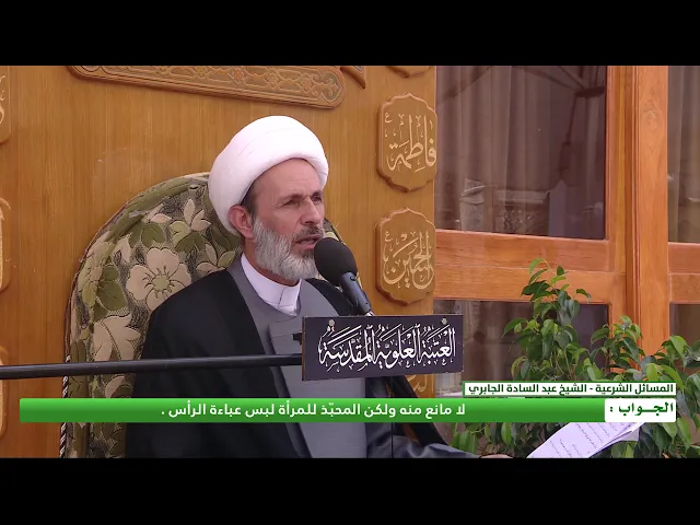 ⁣اذا كان اللبس محتشماً فهل من الضروري لبس العباءة ؟