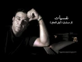 Mohamed Fouad - Nafsyat (Official Audio) محمد فؤاد - نفسيات