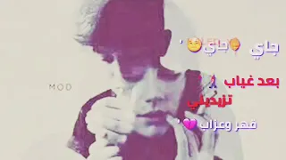 جاي جاي بعد غياب تزيدني قهرا وعذاب   دندنها