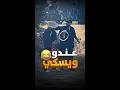 Download Lagu عندي وس#كي 😂