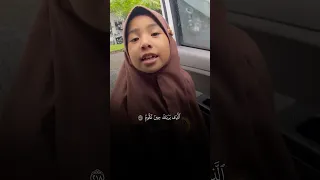 تلاوة من القرآن الكريم بصوت الطفلة عائشة سورة الشعراء من آية ٢١٨ إلى آية ٢٢٠ تلاوة جميلة جدا 