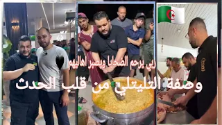 وصفة تليتلي بالدجاج من قلب الحدث للشاف هشام كوك دندنها