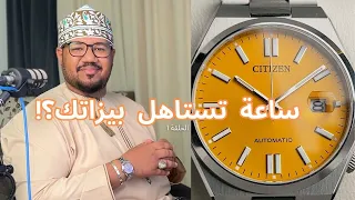 من افضل الساعات المعقولة السعر    سيتيزين        تسويوسا    اول فيديو ل ٢٠٢٤                   دندنها