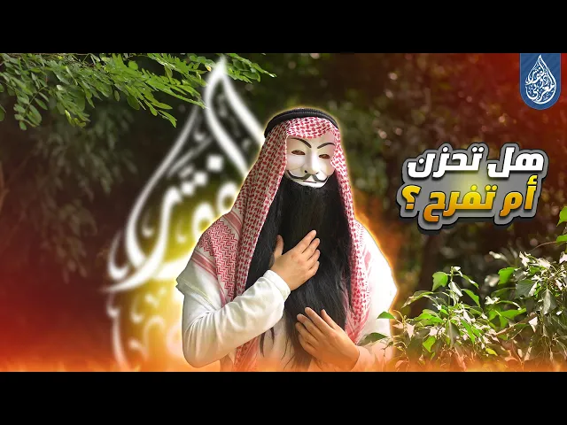 ⁣وهابي ومتشيع في مقهى 2 | خرج ابنائي في نزهة... فمات الحسين ونجا موسى... هل تفرح ام تحزن ؟