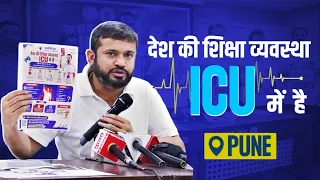 Press Briefing by Kanhaiya Kumar | Chhatron Ki Goonj | Pune, Maharashtra