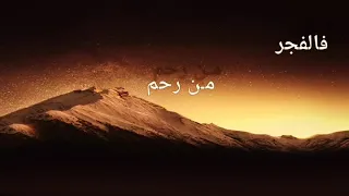 الفجر من رحم الظلام سيولد 