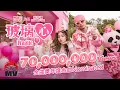 Download Lagu 黃明志 Ft. 陳芳語【玻璃心】(Official Music Video)
