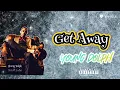 Young Dolph - Get Away ( Audio Muisc Official )