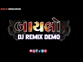 Download Lagu બાયલો 😞 Gujarati Attitude Demo 👹 Dj remix Audio 😈#dj