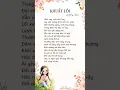 Lagu Khuất Lối #loibaihat #lyrics #khuatloi