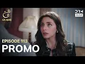 Lagu Ain Ishq | One Love | Episode 113 Promo | Tomorrow at 8PM | UD2O