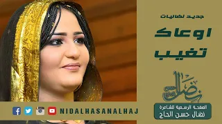 اوعاك تغيب   نضاليات   نضال حسن الحاج دندنها