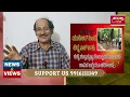 Lagu ಧರ್ಮಸ್ಥಳಾ ತನಿಖೆಗೆ ಹೊಸ ತಿರುವು | SIT ತನಿಖೆ ಹೊಸ ದಿಕ್ಕು#Shashidharbhat#Sudditv#Karnatakapolitics
