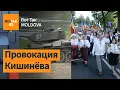 Download Lagu 🔴 Танки и взрывы в Приднестровье. Массовые шествия в Кишинёве / Вот Так. Moldova
