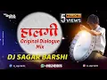 Download Lagu Halgi - (Original Mix) - Dj Sagar Barshi | हलगी डीजे सागर बार्शी