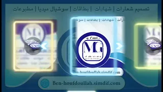 كيف تصبح مصمم محترف وتصمم مثل هذا فقط شارك في القناة وأخبرني 