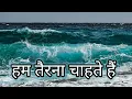 तू प्यार का सागर सागर दया का तू है || tu pyar ka sagar sagar || Christian music | New christian song