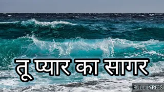  tu pyar ka sagar sagar christian music new christian song