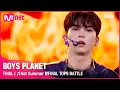 Download Lagu [최종회] ♬Hot Summer @FINAL TOP9 BATTLE | Mnet 230420 방송