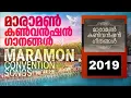 Maramon Convention Songs Year