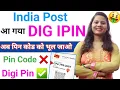 DIGIPIN India Post Pin Code New DIGIPIN India Post New Features Add