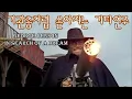 Download Lagu George Benson - In Search of a Dream , Django