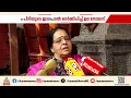 'സ്വന്തം മകൾക്ക് ഒരു അപകടം സംഭവിച്ചതു പോലെ പിടി അസ്വസ്ഥനായിരുന്നു'; ഉമ തോമസ്