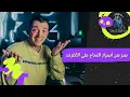 Channel